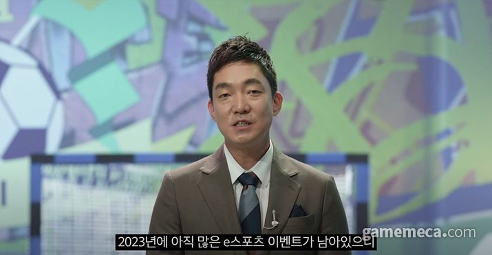 ▲ 쇼케이스에 등장한 박정무 그룹장 (사진출처: FC 온라인 쇼케이스 방송 갈무리)