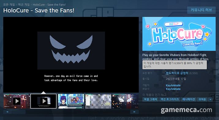 ▲ 홀로큐어 스팀 페이지 (사진출처: 스팀)