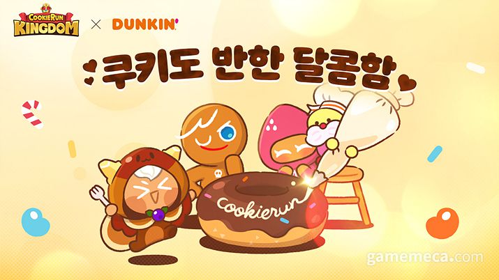 ▲ 쿠키런: 킹덤X던킨 컬래버레이션 (사진제공: 데브시스터즈)