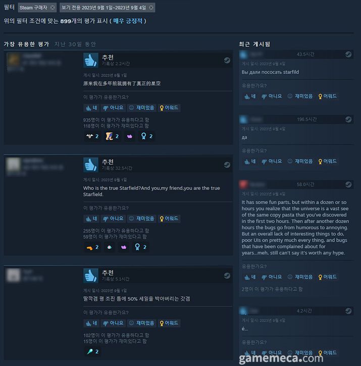 ▲ 9월 1일 이후 스팀 리뷰에서 호평을 받고 있다 (사진 출처: 게임 스팀 페이지)