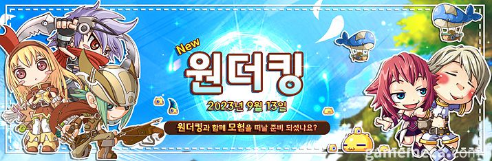 ▲ 원더킹 공식 출시 이미지 (사진 출처: 원더킹 공식 홈페이지)