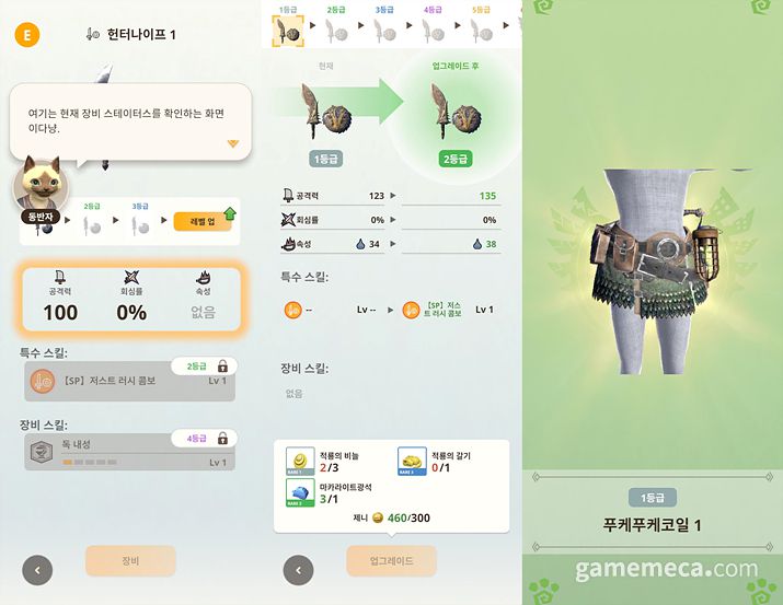 ▲ 채집 후 제작이라는 주 성장 골자는 원작과 동일하다 (사진: 게임메카 촬영)