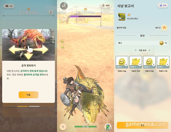 ▲ 75초 안에 전투에 실패하기가 어려울 정도로 조작은 매우 쉽고 간편하다 (사진: 게임메카 촬영)