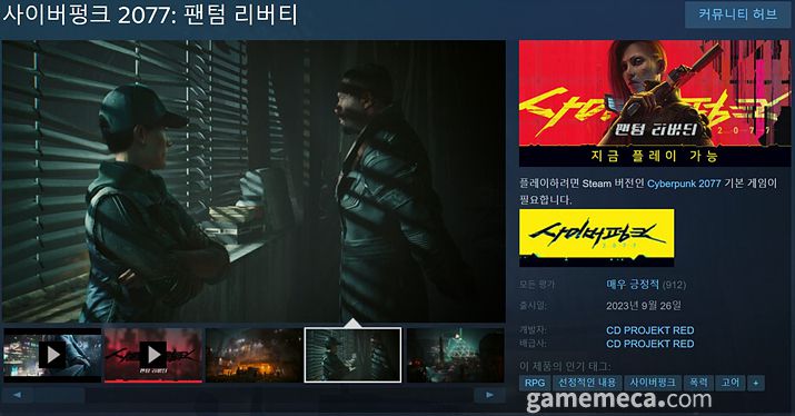 ▲ 출시 초반부터 유저들에게 호평받고 있다 (사진 출처: 게임 스팀 페이지)