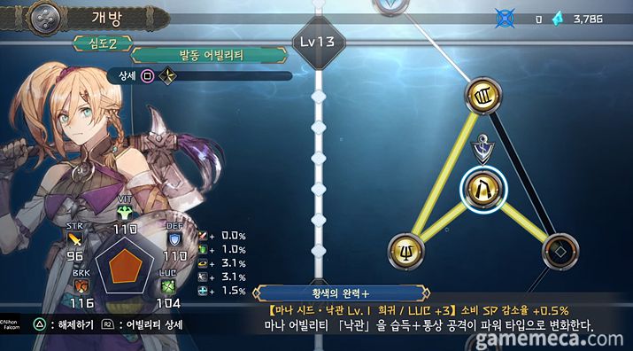 ▲ 릴리스 라인 숙련도 시스템 (사진: 게임메카 촬영)