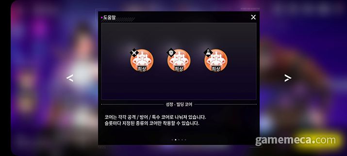 ▲ 본진을 바꾸는 것도 가능하다 (사진: 게임메카 촬영)