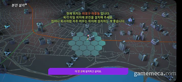 ▲ GS25 상수홍대점 근처에 본진을 설치했다 (사진: 게임메카 촬영)