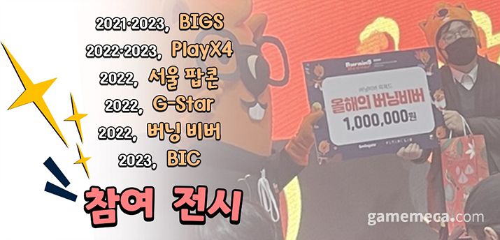 ▲ 개성있는 그림체로 그려진 카투바의 밀렵꾼만의 독특한 매력을 전할 예정 (사진제공: 유영조 개발자)