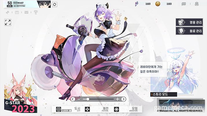 ▲ 다양하고 아름다운 캐릭터 일러스트;(사진제공: 웹젠)