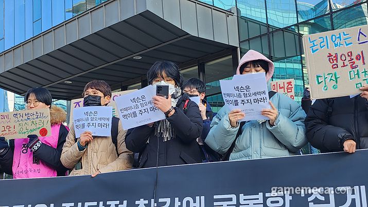 ▲ 넥슨 사옥 앞에서 진행된 긴급기자회견 현장 (사진: 게임메카 촬영)