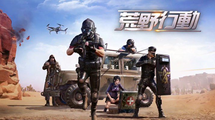 ▲ 황야행동 대표 이미지 (사진 출처: 황야행동 공식 홈페이지)