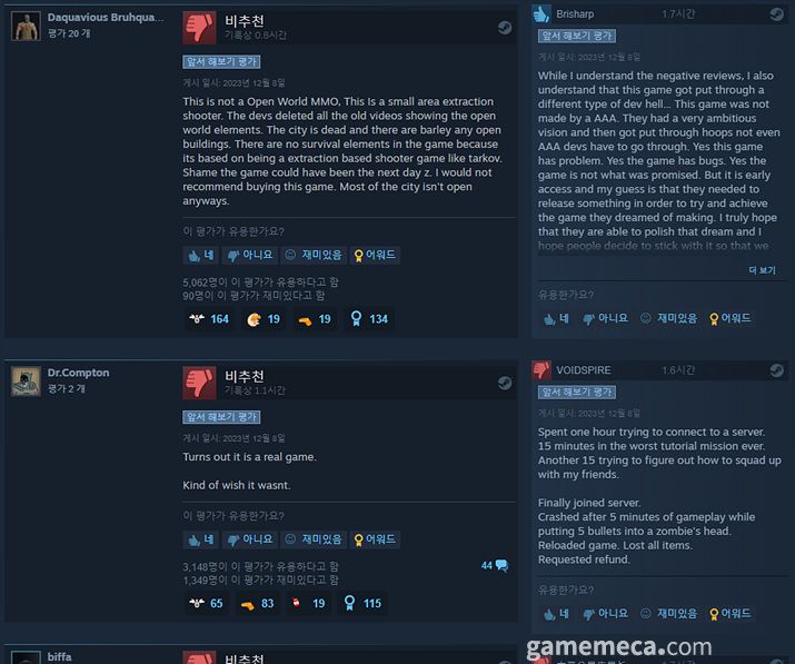 ▲ 유저 평가 '압도적으로 부정적'을 받고 있다 (사진 출처: 게임 스팀 페이지)