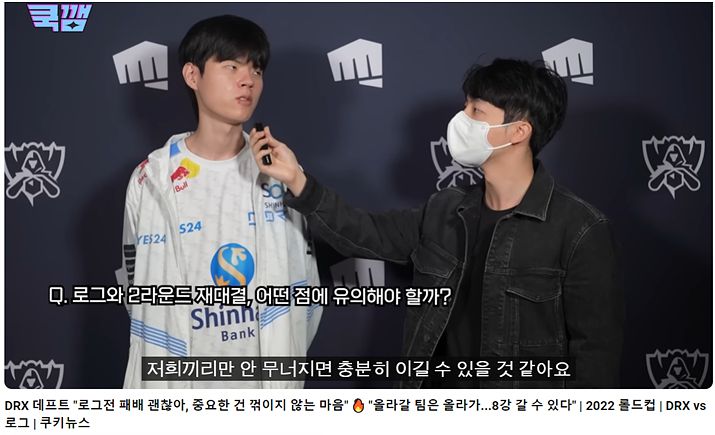 ▲ 당시 정확한 워딩은 이랬다 (자료출처: 쿠키뉴스 공식 유튜브 채널 '쿡깸')