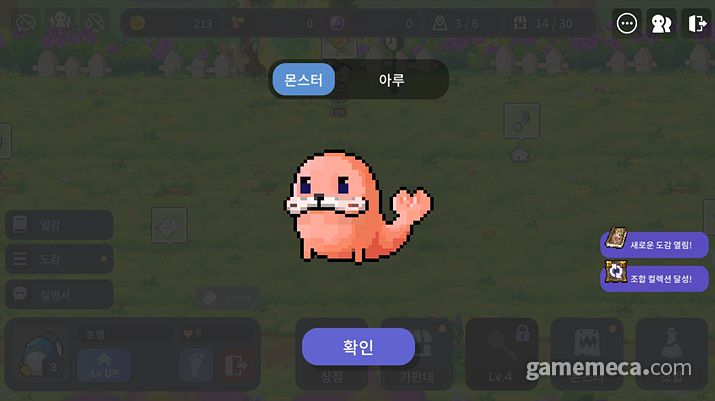 ▲ 조합했더니 귀여운 아루가 등장 (사진: 게임메카 촬영)