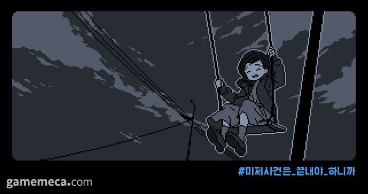 ▲ 미제사건은 끝내야 하니까 스크린샷 (사진출처: 스팀 공식 페이지)