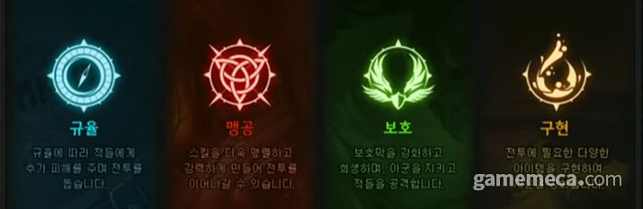 ▲ 던파 신규 장비 특성 (사진 출처: 던파 공식 유튜브 채널 갈무리)