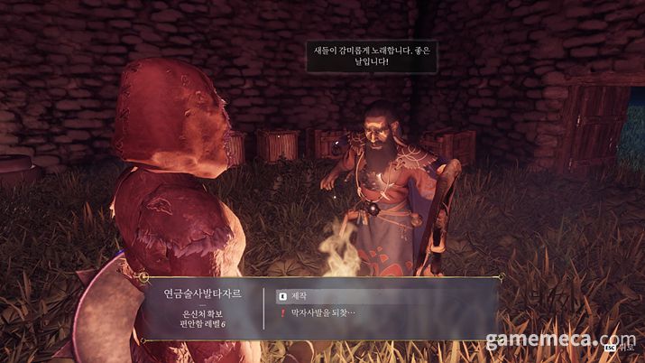 ▲ 탐험하다 만나는 황금 상자 (사진: 게임메카 촬영)