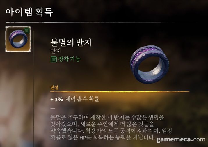 ▲ 레벨우드 지역부터 등장하는 구리 광맥 (사진: 게임메카 촬영)