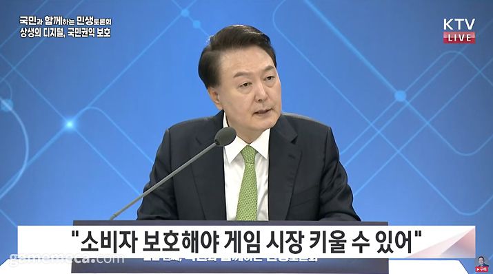 ▲ 지난 1월 30일;토론회에서 발언 중인 윤석열 대통령 (사진출처: 국민과 함께하는 민생토론회 생중계 갈무리)