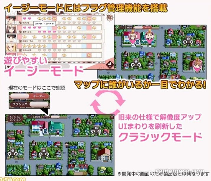 ▲ 동급생 2 리메이크 UI 개편 이미지 (사진출처: FG 리메이크 공식 X 계정)