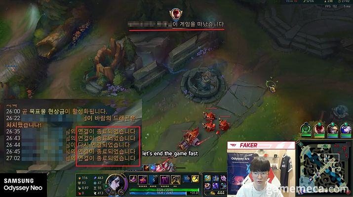 ▲ 페이커 개인방송, 네트워크 문제가 발생한 팀원 (사진출처: 아프리카TV VOD 갈무리)