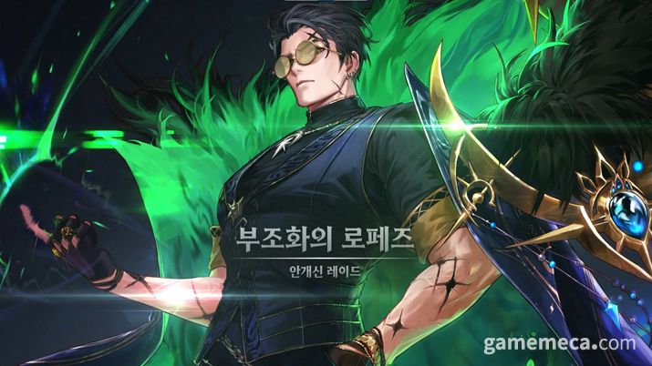 ▲ 2페이즈에 등장하는 '부조화의 로페즈' (사진제공: 넥슨)