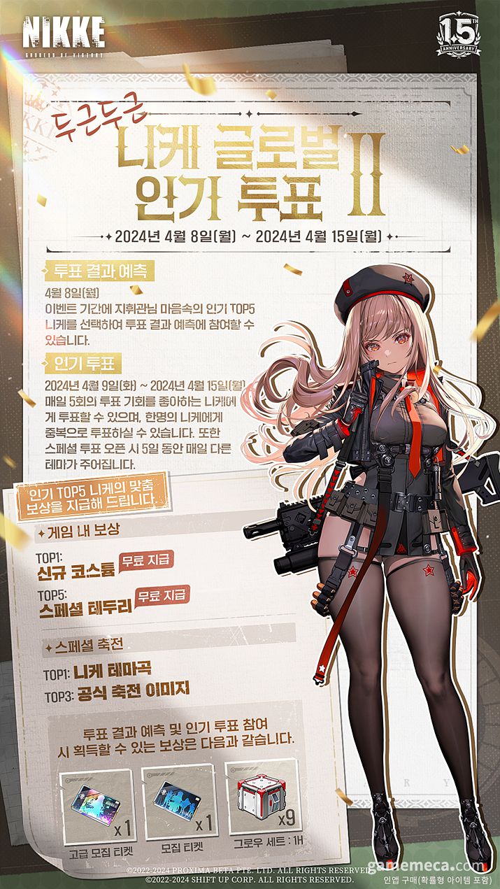 ▲ 승리의 여신: 니케 글로벌 인기 투표 (사진제공: 레벨 인피니트)