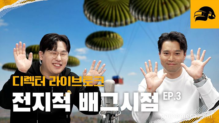 게임메카
