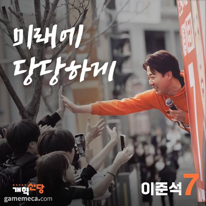 ▲ 이준석 개혁신당 대표도 당선됐다 (사진출처: 이준석 대표 공식 페이스북)