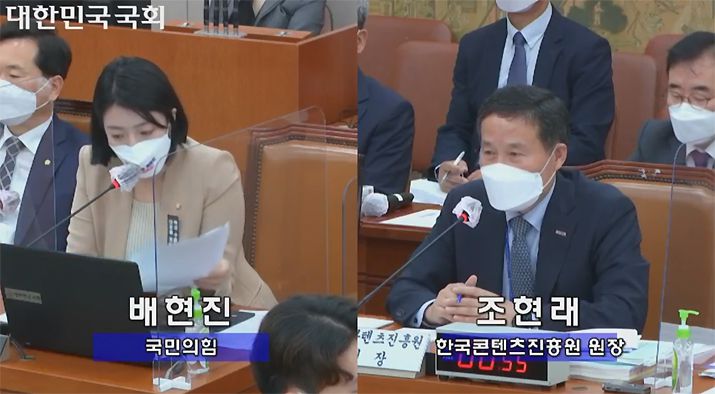 ▲ 국정감사에서 게임에 대한 실질적인 질의로 눈길을 끈 배현진 후보 (사진출처: 국회의사중계시스템 생중계 갈무리)