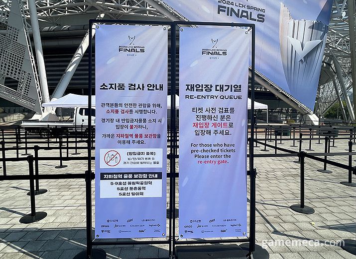 ▲ 소지품 검사 및 재입장에 대한 안내문 (사진: 게임메카 촬영)