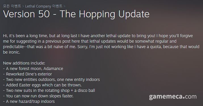 ▲ 리썰 컴퍼니 업데이트 버전 50 목록 일부 (사진출처: 스팀)