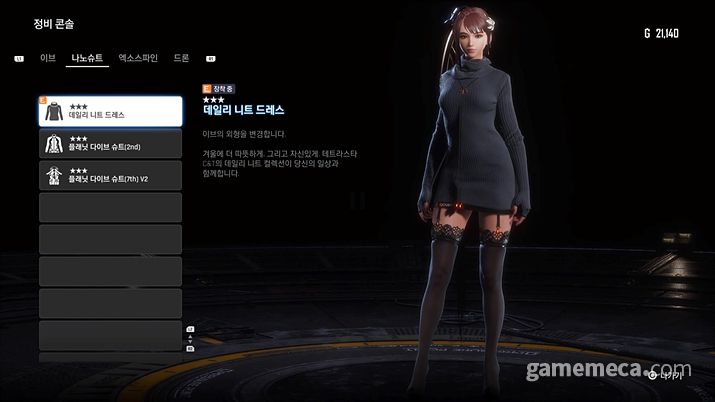 ▲ 다양한 코스튬은 게임의 또다른 재미다 (사진: 게임메카 촬영)