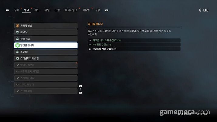 ▲ 서브 퀘스트의 볼륨이 상당히 크다 (사진: 게임메카 촬영)