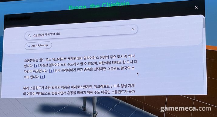 ▲ 5줄에 불과한 지시어로 경비병이 친절하게 유저를 맞이하며 위치를 알려줄 수 있도록 구현할 수 있다 (사진: 게임메카 촬영)