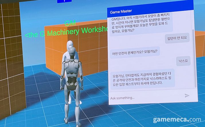 ▲ 한국어는 아직 못하지만 반갑게 맞아주는 경비병 (사진: 게임메카 촬영)