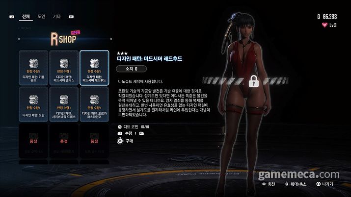 ▲ 검열 논란이 일었던 의상과 다른 추가 의상도 업데이트되었다 (사진: 게임메카 촬영)