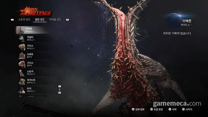 ▲ 보스 챌린지에서는 스토리에서 만난 보스들과 다시 전투해볼 수 있다 (사진: 게임메카 촬영)