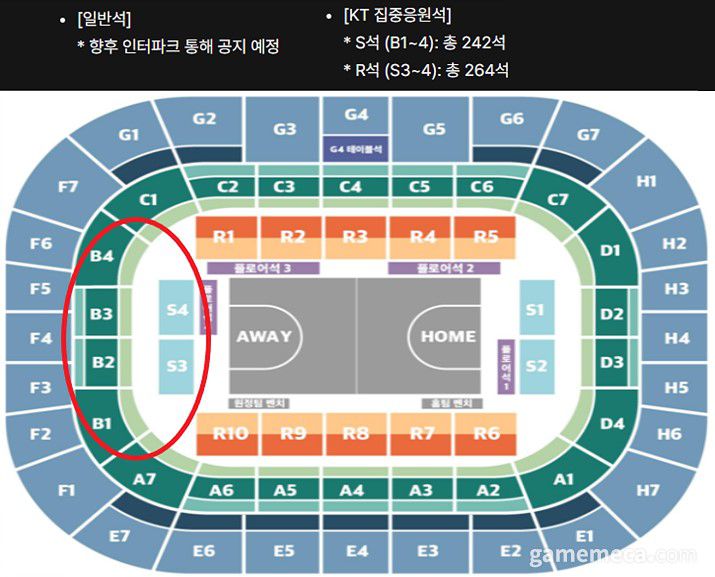 ▲ KT 팬 집중응원석 안내 공지사항 (사진출처: B스테이지 공식 홈페이지)