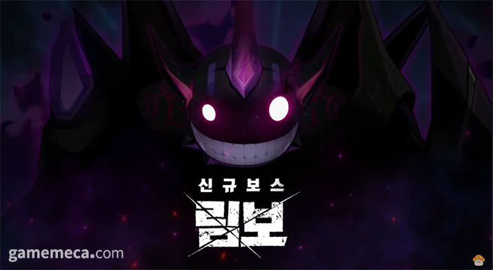 ▲ 7월과 8월에는 신규 최상위 보스 '림보'와 신규 에픽던전앤 앵글러 컴퍼니가 열린다 (사진출처: 2024년 메이플스토리 여름 쇼케아스 방송 갈무리)