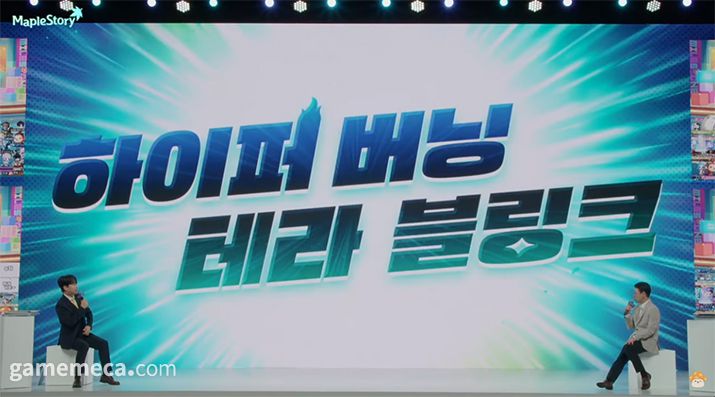 ▲ 9월과 10월에는 신규 지역 탈라하드와 새로운 콘텐츠 아즈모스 협곡이 추가된다 (사진출처: 2024년 메이플스토리 여름 쇼케이스 방송 갈무리)