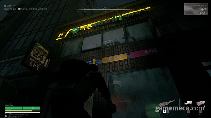 ▲ 검은사막은 아침의 나라 속 실제 한국의 모습으로 적극적인 마케팅을 이어나가기도 했다 (사진: 게임메카 촬영)