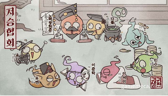 ▲ 저승협회 전 맴버 캐릭터 소개 (사진출처: 텀블벅 페이지)
