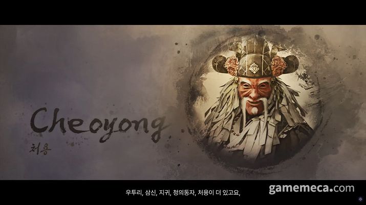 ▲ 신규 콘텐츠 '궁궐 경영' (사진출처: 2024 하이델 연회 영상 갈무리)