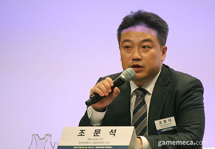 ▲ 조문석 한성대학교 사회과학부 교수 (사진: 게임메카 촬영)