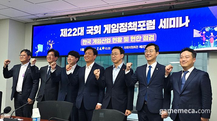▲ 지난 4일 국회에서 열린 게임정책포럼 세미나 현장 (사진: 게임메카 촬영)