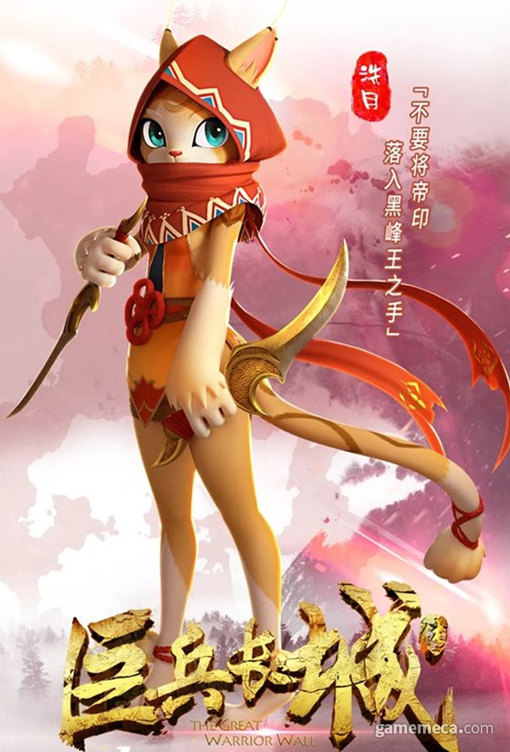 ▲ 중국 애니메이션 '거병장성전'에 등장하는 수인 캐릭터 '세월' (사진출처: 2:10 애니메이션 공식 홈페이지)