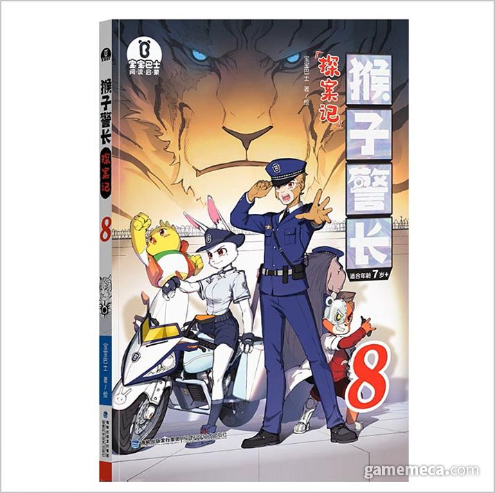 ▲ 중국은 교육 만화에 퍼리가 등장하거나 (사진출처: 타오바오 홈페이지)