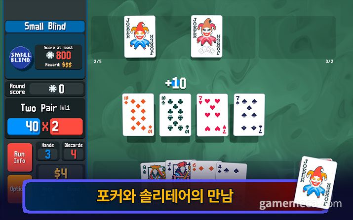 ▲ 발라트로 스크린샷 (사진출처: 발라트로 구글 플레이 상점 페이지)