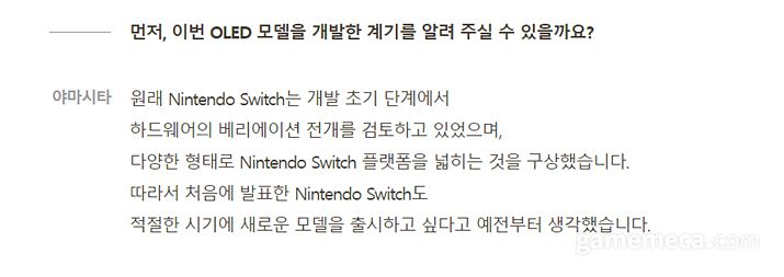 ▲ 출시 전까지 초동 물량을 얼마나 확보하느냐가 관건일 것으로 보인다 (사진출처: 닌텐도 IR 페이지)